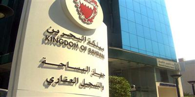 طفرة كبيرة لقطاع العقار البحريني في 2014 بتداولات تجاوزت 1.2 مليار دينار 