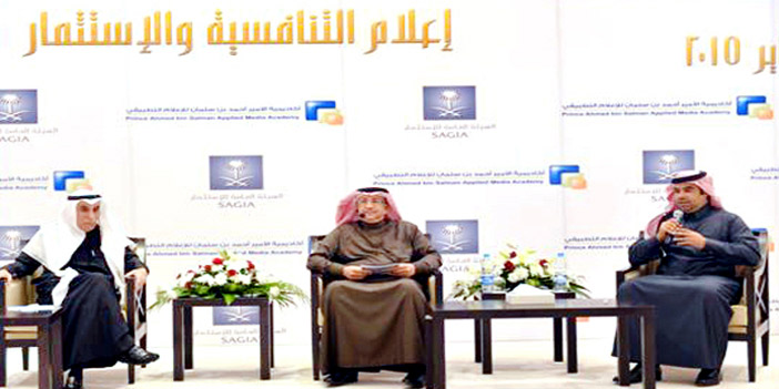  الجلسة الافتتاحية برئاسة م. عبد اللطيف العثمان ود. عبد الله الجاسر