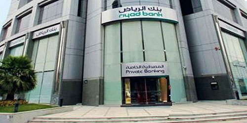 بنك الرياض يختتم لقاءاته المتخصصة لتمويل التجارة 