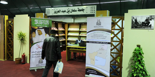 جامعة سلمان بن عبدالعزيز تشارك بمعرض القاهرة الدولي للكتاب 