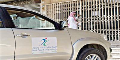 الغذاء والدواء تغلق 7 محال مخالفة لبيع الأجهزة والمنتجات الطبية في الرياض 