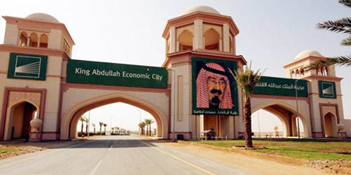  مدينة الملك عبد الله الاقتصادية