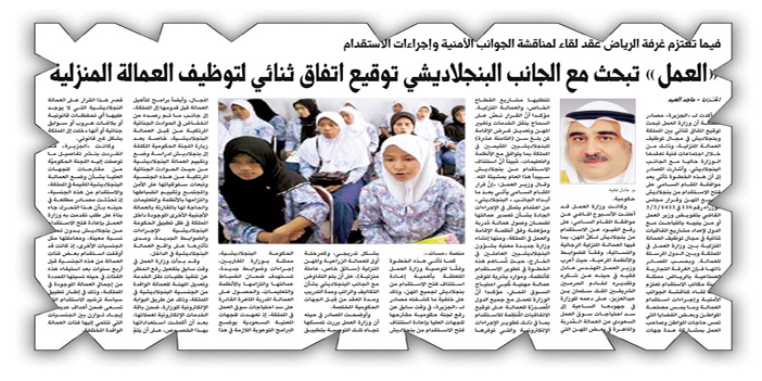  قصاصة للخبر الذي انفردت به «الجزيرة» أمس