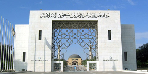 جامعة الإمام تدشن برنامج بادر للأفكار والمبادرات الإبداعية 