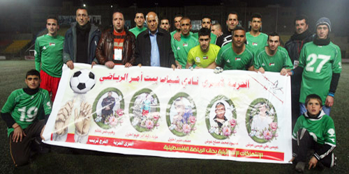  الاتحاد الفلسطيني لكرة القدم ينظم وقفة تضامنية مع نادي بيت أُمَّرْ