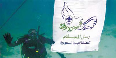 الكشافة يدعمون مبادرة «لا تترك أثر» في أعماق البحر الأحمر 