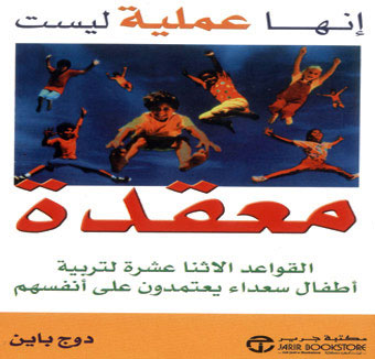 إنها عملية ليست معقدة 