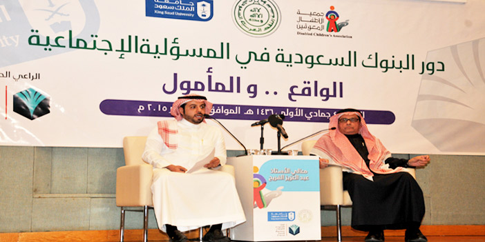 خلال ملتقى المسؤولية الاجتماعية الثاني 