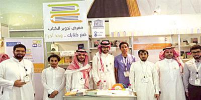 جناح نادي القراءة بجامعة الملك سعود يبتكر فكرة تدوير الكتاب 