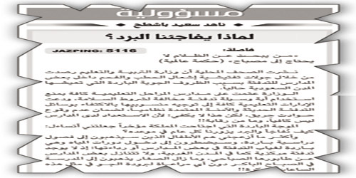 تعليقاً على مقال ناهد باشطح 