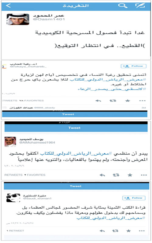 تعليقات الزوار في وسائل التواصل الاجتماعي عن المعرض 