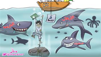 al-jazirah cartoon