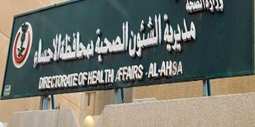 في حالة نادرة بالأحساء 