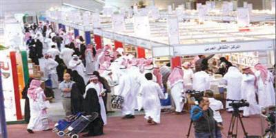 معرض كتاب الرياض: موقع استعلام إلكتروني ونقل الفعاليات على تويتر 