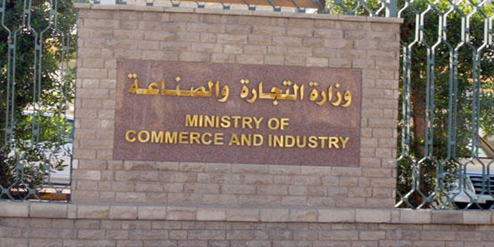 «التجارة» تختتم أسبوع المستهلك الخليجي بحملات توعوية بمختلف المناطق 