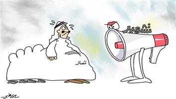 al-jazirah cartoon