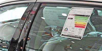 «التجارة» ترصد ألفي مخالفة لبطاقة اقتصاد الوقود على السيارات 