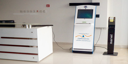 مركز العملاء الجدد لخدمة المياه والصرف الصحي في بريدة 