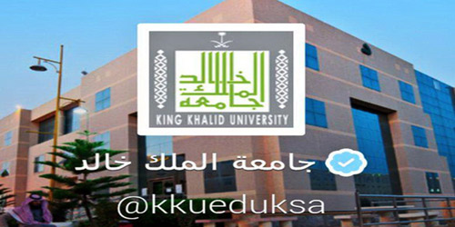 ثالث جامعة سعودية توثق حسابها 
