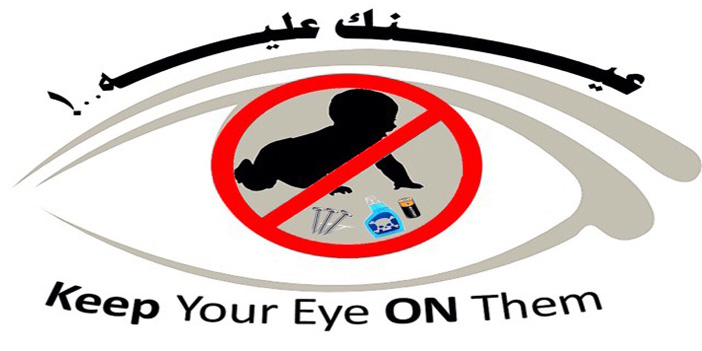  شعار حملة «عينك عليه»