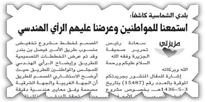 تعقيبا على تعقيب بلدية الشماسية 