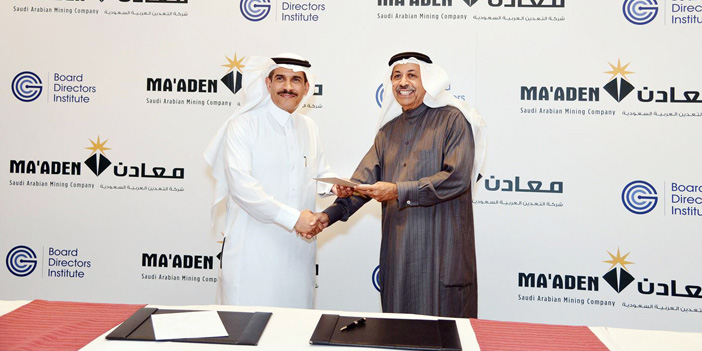  جانب من توقيع الاتفاقية بين «معادن» ومعهد أعضاء مجالس الإدارات الخليجي