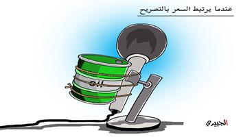 al-jazirah cartoon