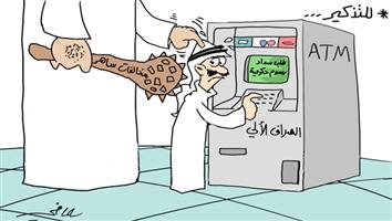 al-jazirah cartoon