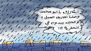 al-jazirah cartoon