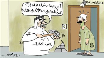 al-jazirah cartoon