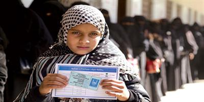 (15) ألف أسرة يمنية تستفيد من حملة خادم الحرمين للإغاثة العاجلة 