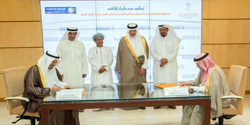  هيئة السياحة والجمعية الجغرافية الخليجية توقعان الاتفاقية