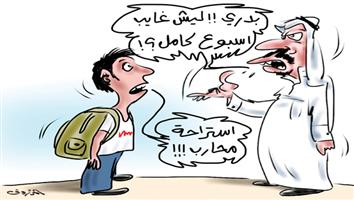 al-jazirah cartoon