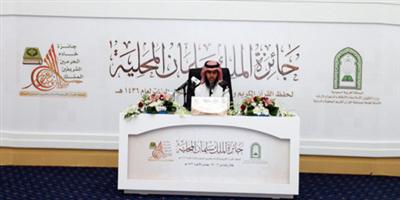 انطلاق تصفيات جائزة الملك سلمان لحفظ القرآن الكريم 