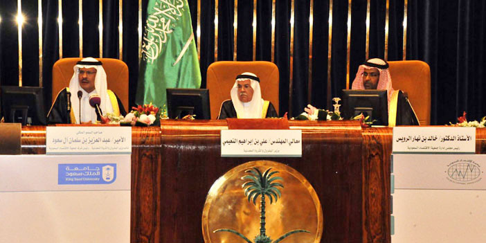  م.النعيمي والأمير عبدالعزيز بن سلمان ود. الرويس خلال افتتاح اللقاء السنوي لجمعية الاقتصاد السعودية