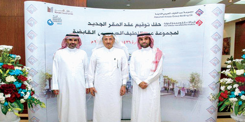 مجموعة عبداللطيف العيسى تنشئ مقرها الجديد بالرياض 