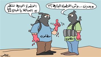 al-jazirah cartoon
