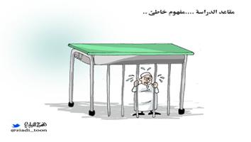 al-jazirah cartoon