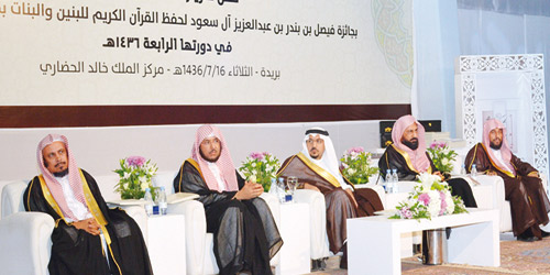  لقطات من رعاية أمير القصيم لتكريم الفائزين بجائزة الأمير فيصل بن بندر