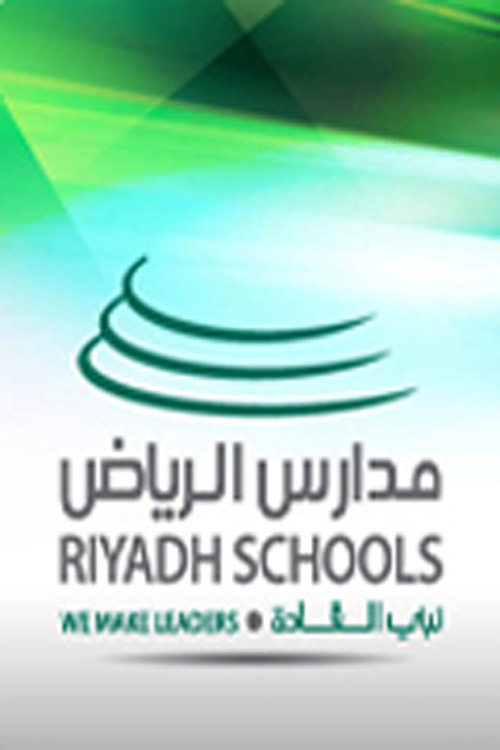 وزير التعليم يرعى ختام بطولة الحزم في مدارس الرياض 