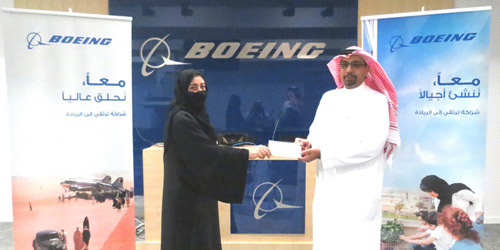 «بوينج» تتبرع بـ(300) ألف ريال لجمعية الملك عبد العزيز النسائية بالجوف 