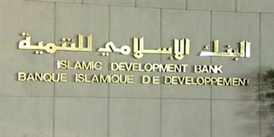 «الإسلامي للتنمية» يسعى لزيادة تمويل المشاريع في مصر 