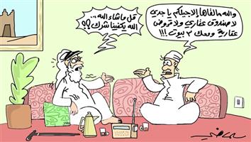 al-jazirah cartoon