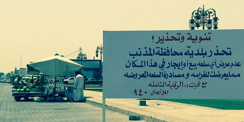  بيع الحبحب على الطريق الرئيسي