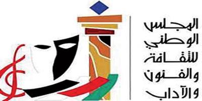 اختيار دولة الكويت عاصمة للثقافة العربية لعام 2022 