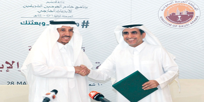 «التعليم» و«الهيئة الملكية» توقعان اتفاقية لابتعاث 1000 طالب 