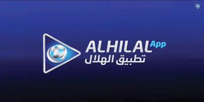 إدارة الهلال تحدد 10 يوليو موعداً لتدشين تطبيق النادي 
