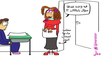 al-jazirah cartoon