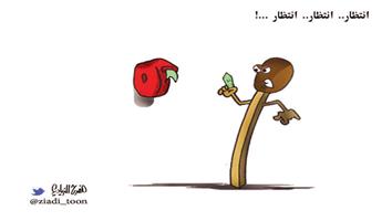 al-jazirah cartoon