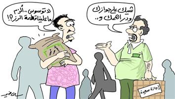 al-jazirah cartoon